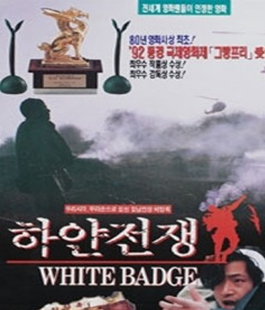 ''White Badge'' di Chung Ji-young in anteprima al Florence Korea Film Fest